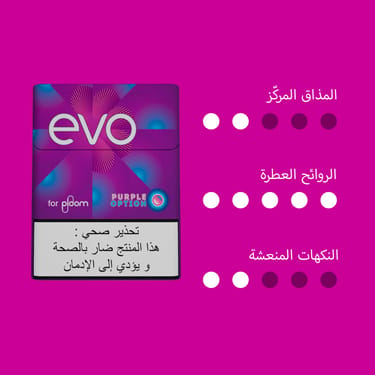Ploom-EVO-Purple-Option-flavor-density-1