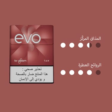 Ploom-EVO-Tan-toasted-tobacco-brown-flavor-density-1