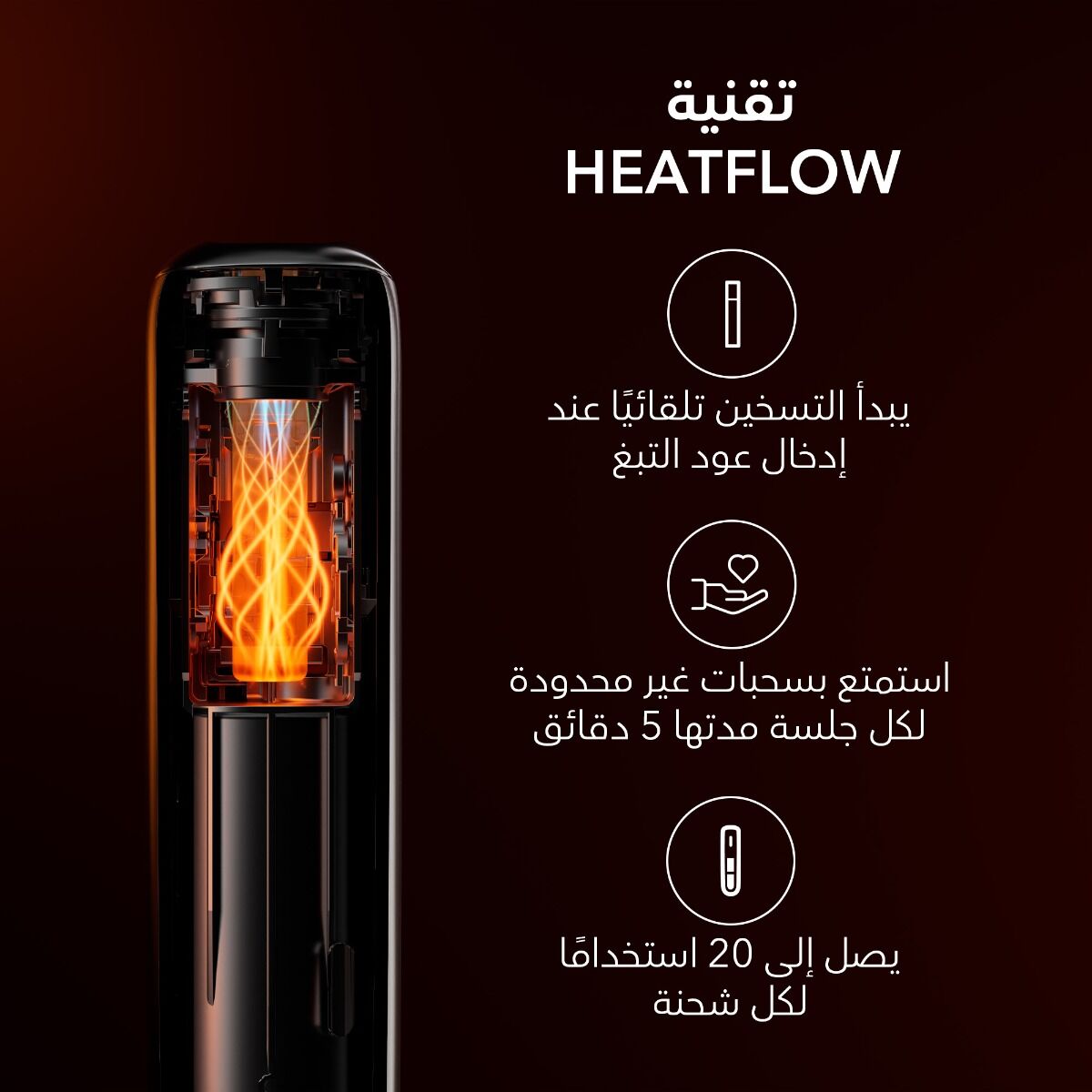 عرض جهازك الثاني من Ploom AURA