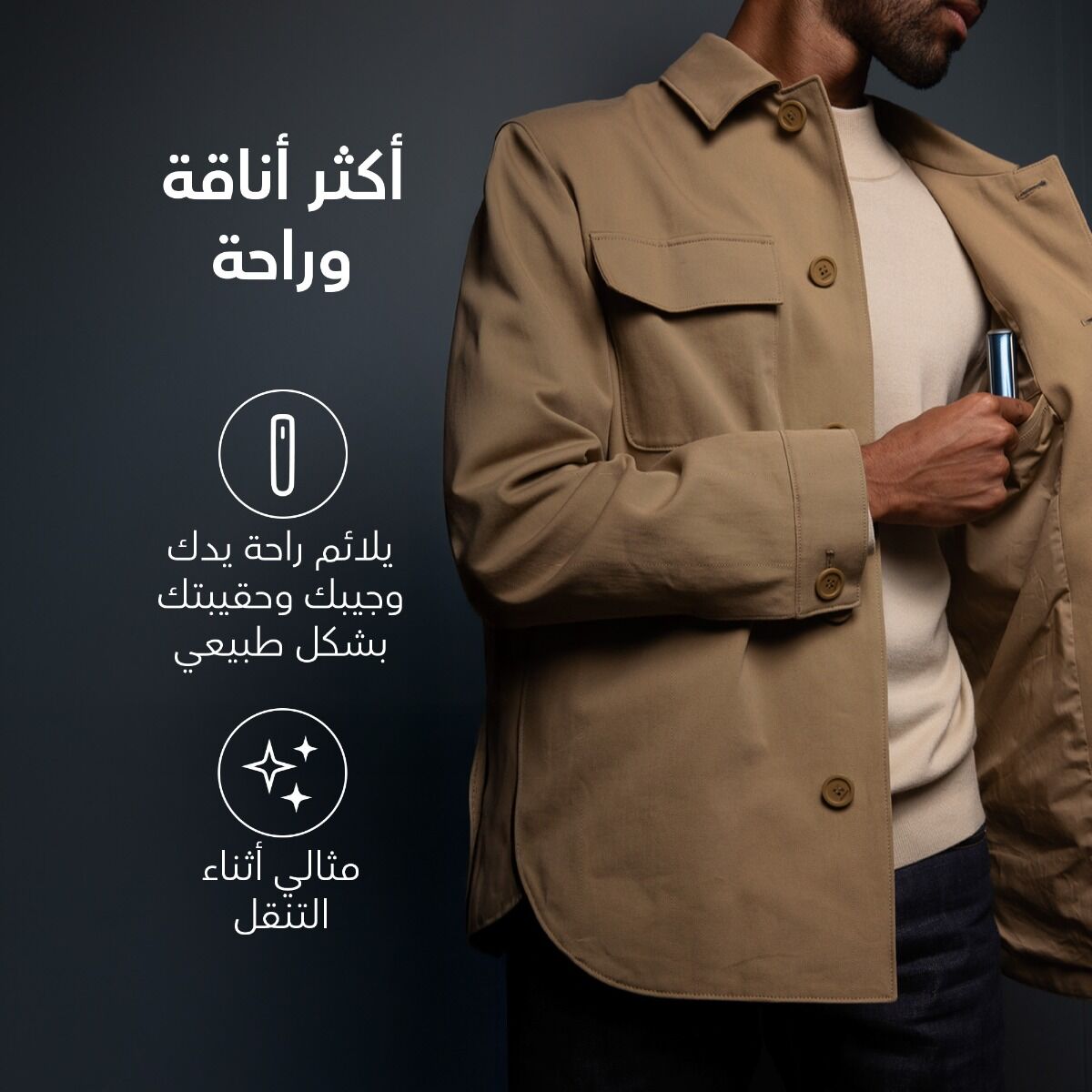 رجل يحمل جهاز Ploom AURA بسهولة في جيبه 