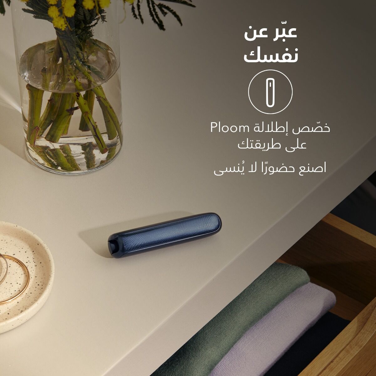 غطاء أمامي فضي منقوش